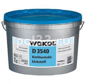 Клей для пробки  Wakol D 3540 0,8 кг купить в Калуге по низкой цене