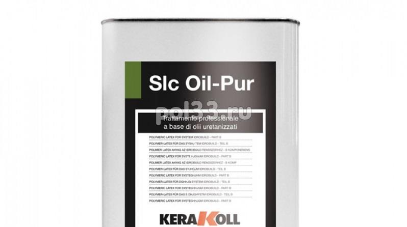 Масло  Kerakoll-Slc Oil-Pur 30 купить в Калуге по низкой цене