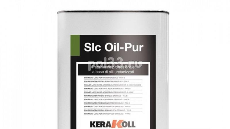Масло  Kerakoll-Slc Oil-Pur 60 купить в Калуге по низкой цене