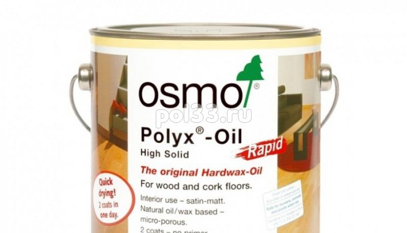 Масло  Osmo Polix Profi Rapid 3262 купить в Калуге по низкой цене