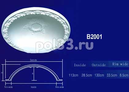 Купол Perfect B2001 купить в Калуге по низкой цене