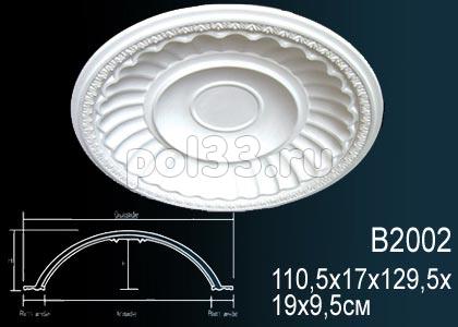 Купол Perfect B2002 купить в Калуге по низкой цене
