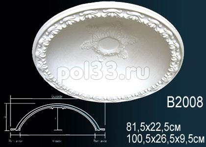 Купол Perfect B2008 купить в Калуге по низкой цене