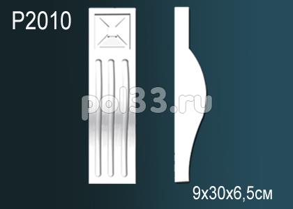 Консоль Perfect P2010 купить в Калуге по низкой цене