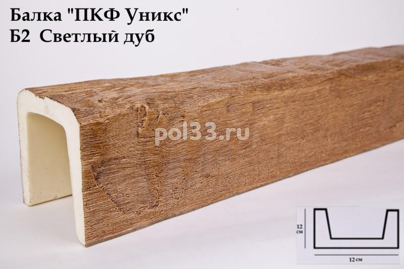 Балка декоративная Уникс Классика Б2 Окрашенная Светлый дуб купить в Калуге по низкой цене