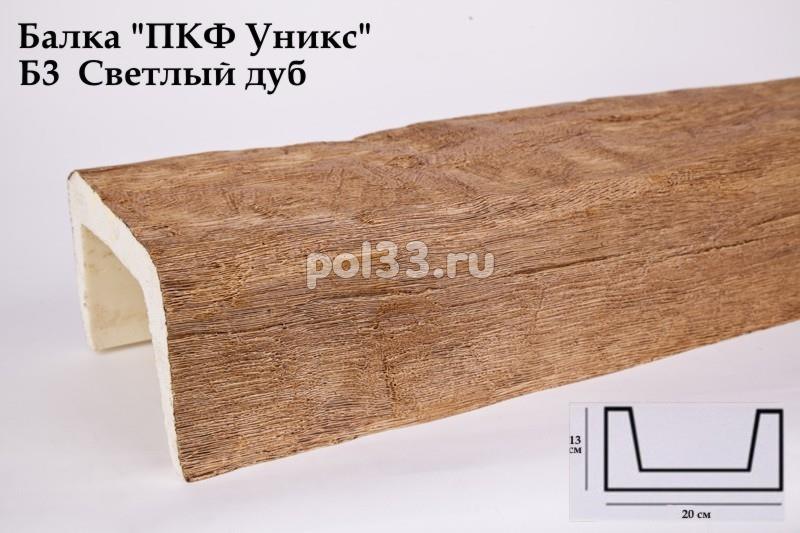 Балка декоративная Уникс Классика Б3 Окрашенная Светлый дуб купить в Калуге по низкой цене