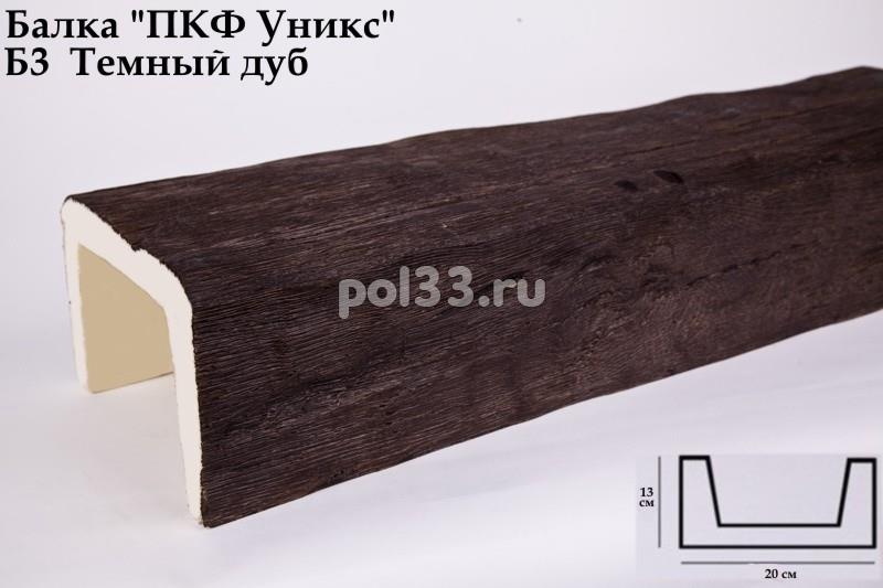 Балка декоративная Уникс Классика Б3 Окрашенная Тёмный дуб купить в Калуге по низкой цене
