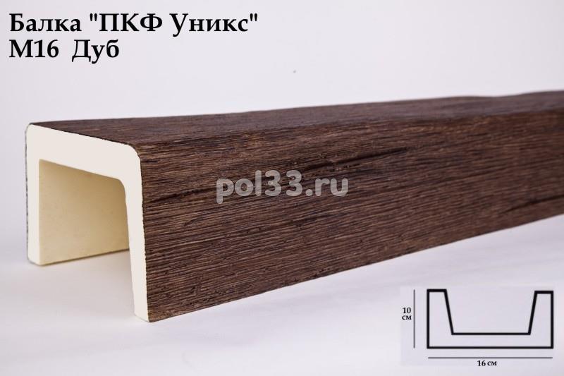 Балка декоративная Уникс Модерн М16 Окрашенная Дуб купить в Калуге по низкой цене