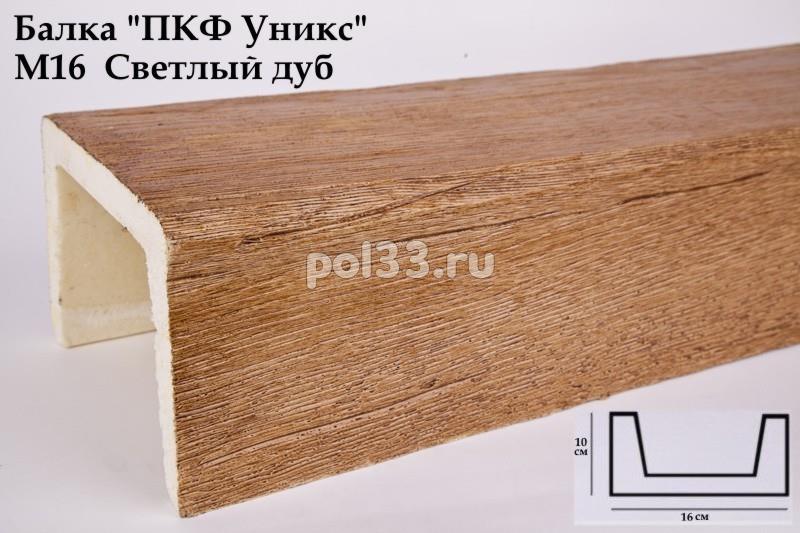 Балка декоративная Уникс Модерн М16 Окрашенная Светлый дуб купить в Калуге по низкой цене