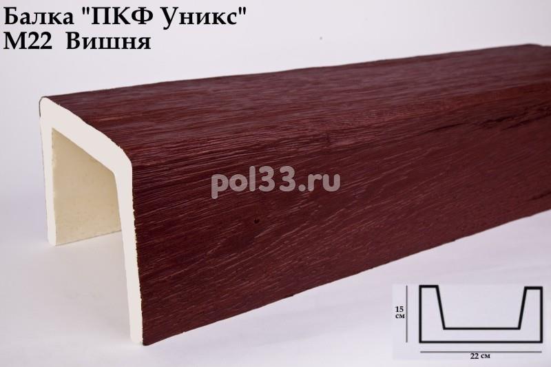 Балка декоративная Уникс Модерн М22 Окрашенная Вишня купить в Калуге по низкой цене