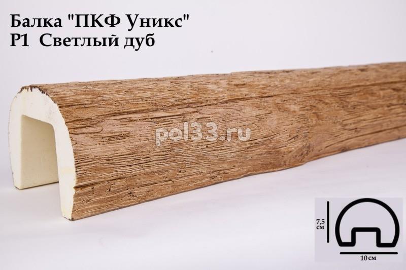 Балка декоративная Уникс Ретро Р1 Окрашенная Светлый дуб купить в Калуге по низкой цене