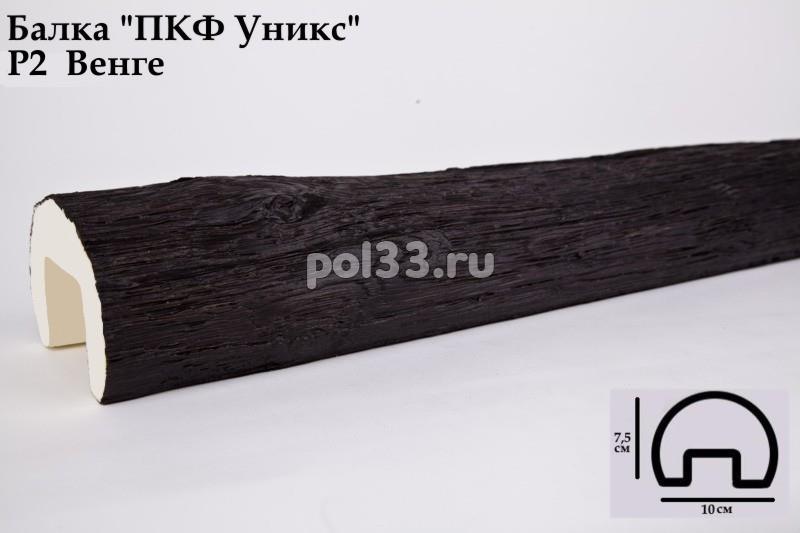 Балка декоративная Уникс Ретро Р2 Окрашенная Венге купить в Калуге по низкой цене