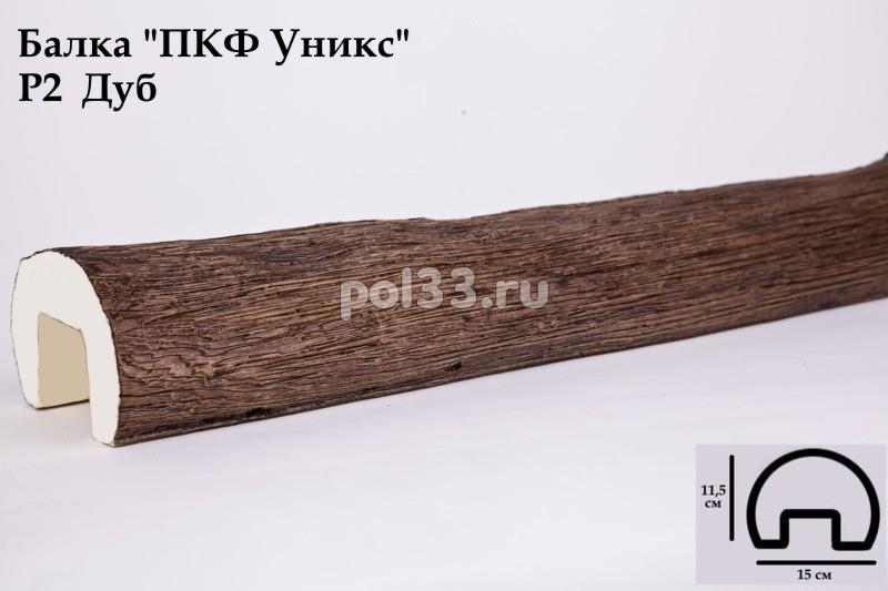 Балка декоративная Уникс Ретро Р2 Окрашенная Дуб купить в Калуге по низкой цене