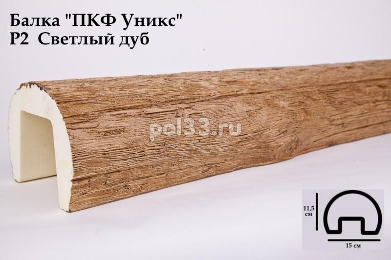 Балка декоративная Уникс Ретро Р2 Окрашенная Светлый дуб купить в Калуге по низкой цене