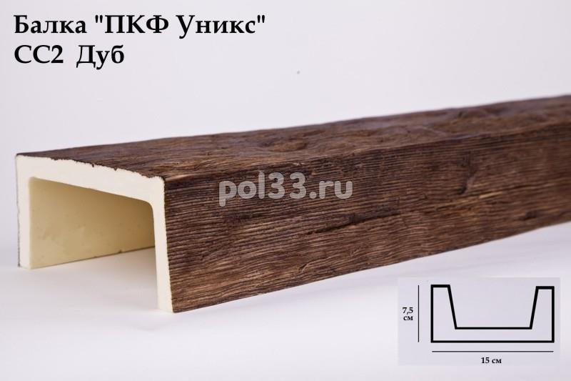 Балка декоративная Уникс Славянский стиль СС2 Окрашенная Дуб купить в Калуге по низкой цене