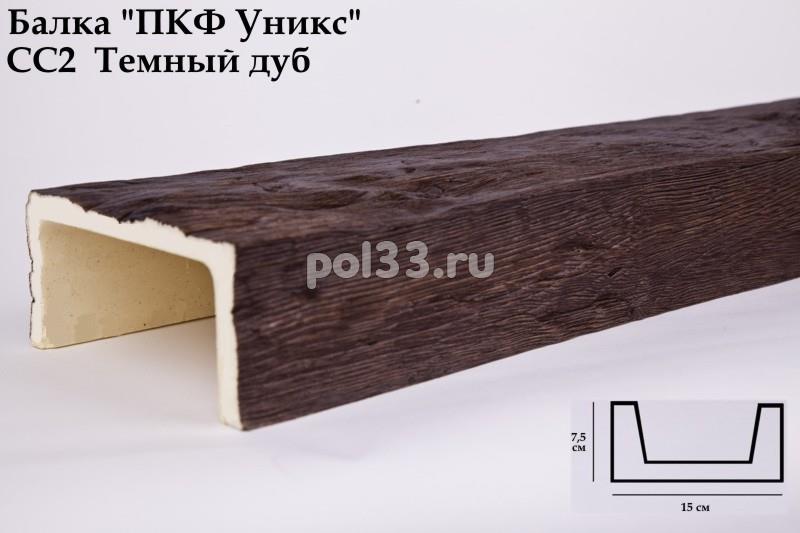 Балка декоративная Уникс Славянский стиль СС2 Окрашенная Тёмный дуб купить в Калуге по низкой цене