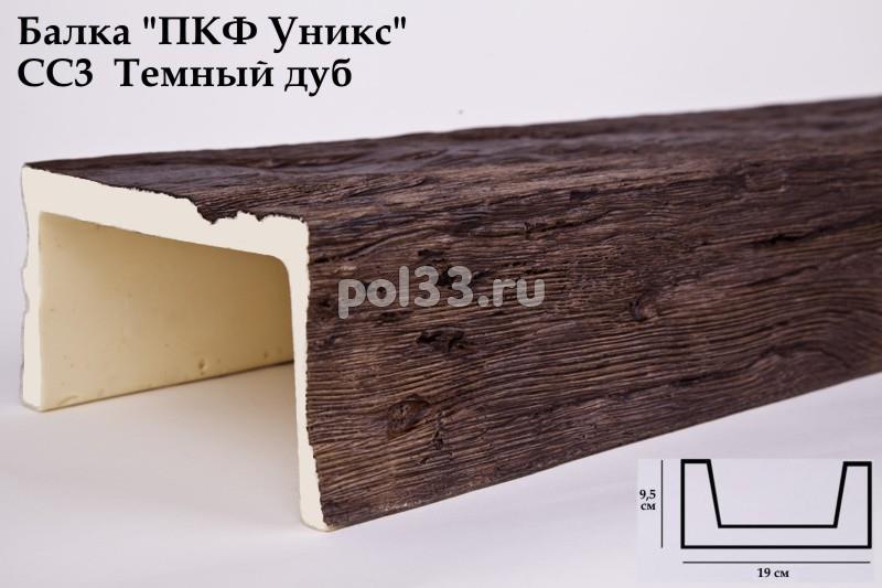 Балка декоративная Уникс Славянский стиль СС3 Окрашенная Тёмный дуб купить в Калуге по низкой цене