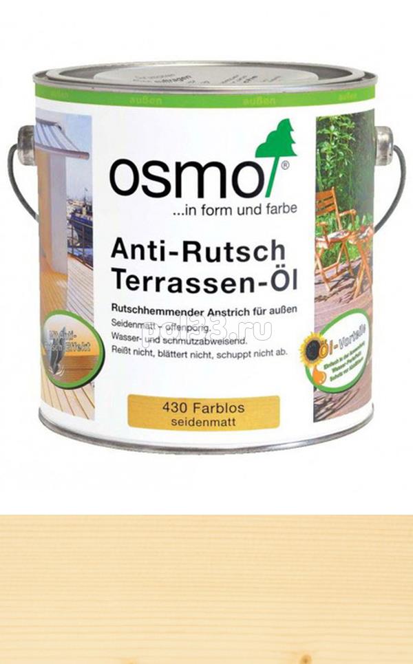 Масло для террас с антискользящим эффектом Osmo Anti-Rutsch Terrassen 430 Бесцветное (2.5 л) купить в Калуге по низкой цене
