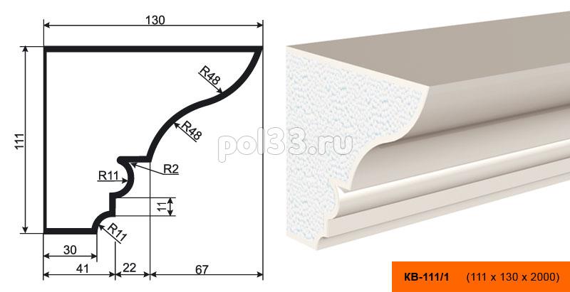 Карниз Lepninaplast (Лепнинапласт) КВ-111/1 купить в Калуге по низкой цене