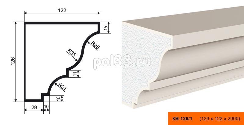 Карниз Lepninaplast (Лепнинапласт) КВ-126/1 купить в Калуге по низкой цене