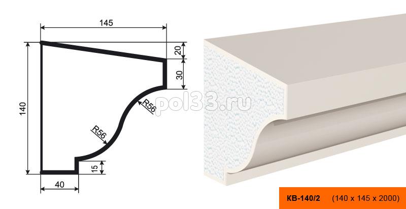 Карниз Lepninaplast (Лепнинапласт) КВ-140/2 купить в Калуге по низкой цене