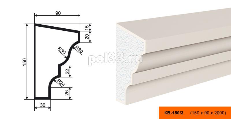 Карниз Lepninaplast (Лепнинапласт) КВ-150/3 купить в Калуге по низкой цене