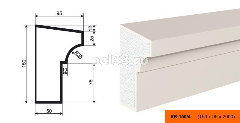 Карниз Lepninaplast (Лепнинапласт) КВ-150/4 купить в Калуге по низкой цене