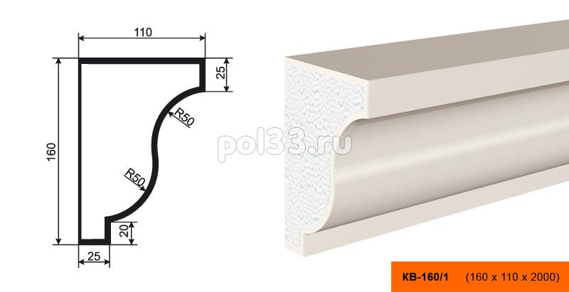 Карниз Lepninaplast (Лепнинапласт) КВ-160/1 купить в Калуге по низкой цене
