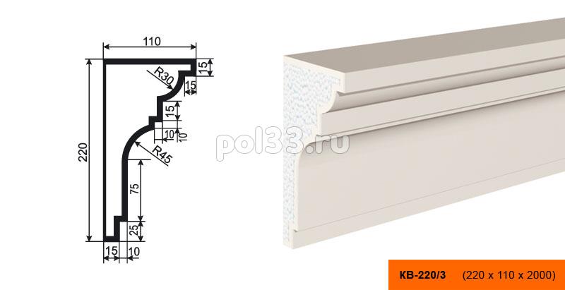 Карниз Lepninaplast (Лепнинапласт) КВ-220/3 купить в Калуге по низкой цене