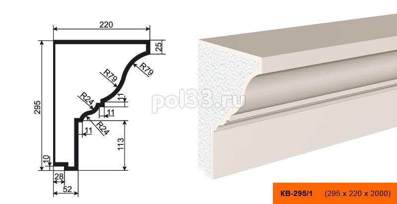 Карниз Lepninaplast (Лепнинапласт) КВ-295/1 купить в Калуге по низкой цене