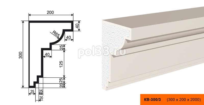 Карниз Lepninaplast (Лепнинапласт) КВ-300/3 купить в Калуге по низкой цене