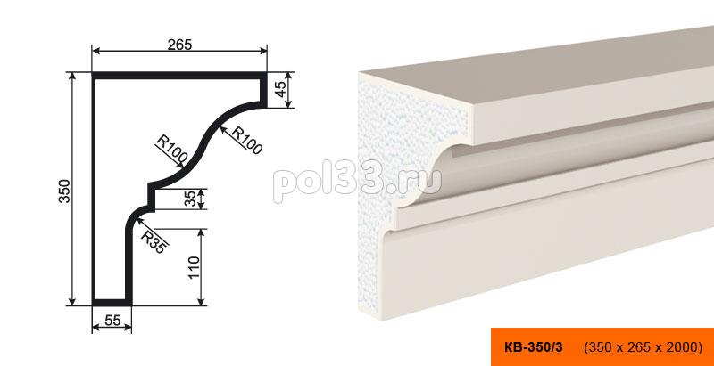 Карниз Lepninaplast (Лепнинапласт) КВ-350/3 купить в Калуге по низкой цене