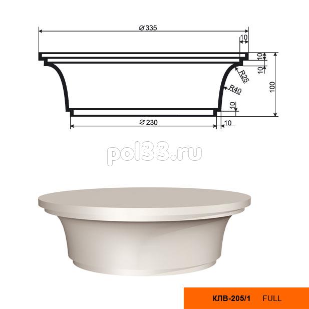 Колонна Lepninaplast (Лепнинапласт) 2-КЛВ-205-1 купить в Калуге по низкой цене