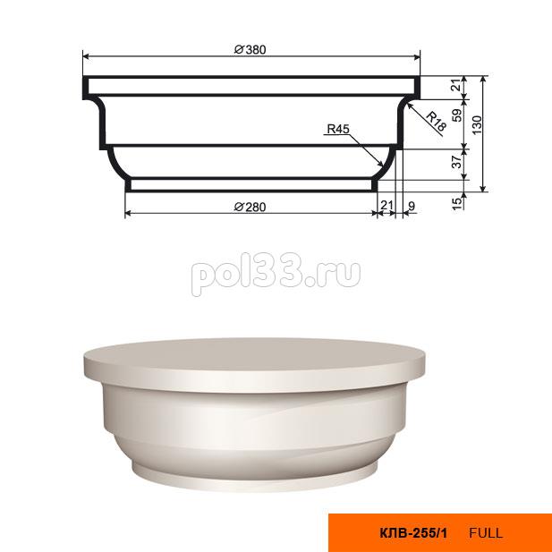 Колонна Lepninaplast (Лепнинапласт) 2-КЛВ-255-1 купить в Калуге по низкой цене