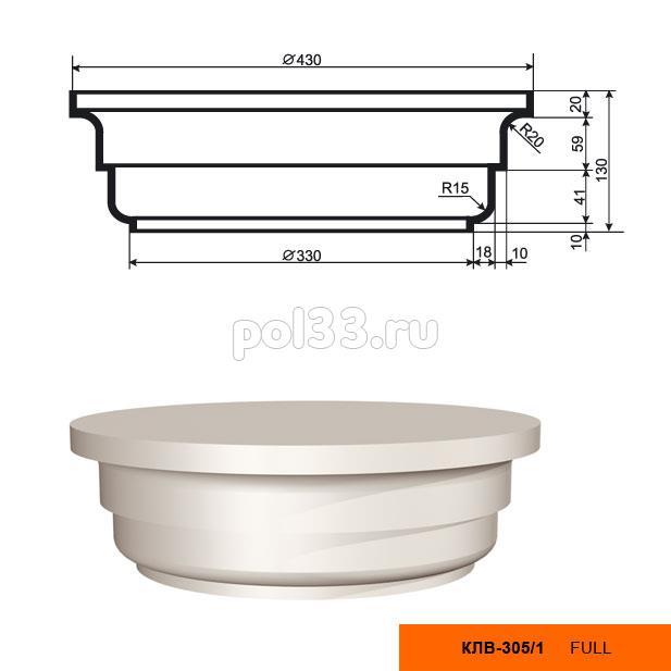 Колонна Lepninaplast (Лепнинапласт) 2-КЛВ-305-1 купить в Калуге по низкой цене