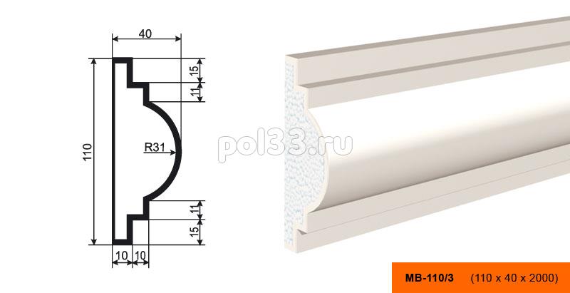 Молдинг Lepninaplast (Лепнинапласт) МВ-110-3 купить в Калуге по низкой цене