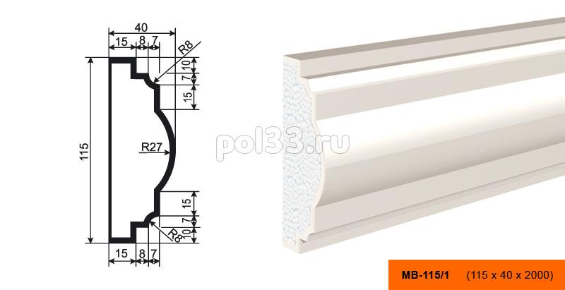 Молдинг Lepninaplast (Лепнинапласт) МВ-115-1 купить в Калуге по низкой цене