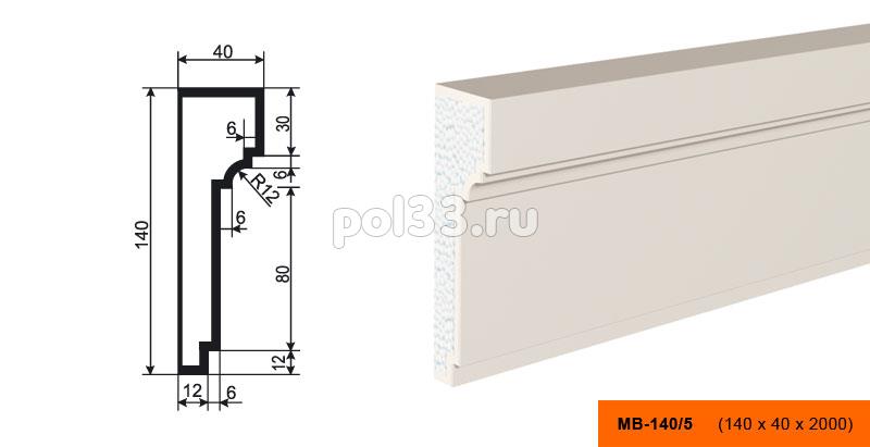 Молдинг Lepninaplast (Лепнинапласт) МВ-140-5 купить в Калуге по низкой цене