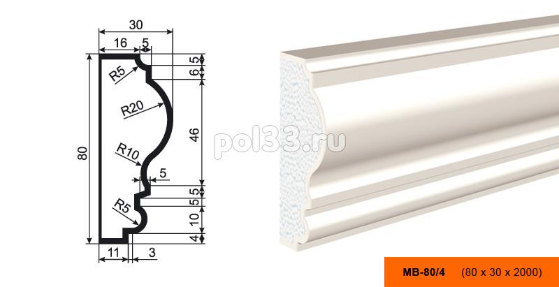 Молдинг Lepninaplast (Лепнинапласт) МВ-80-4 купить в Калуге по низкой цене