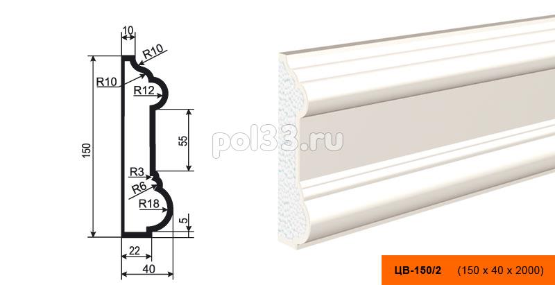 Молдинг цокольный Lepninaplast (Лепнинапласт) ЦВ-150-2 купить в Калуге по низкой цене