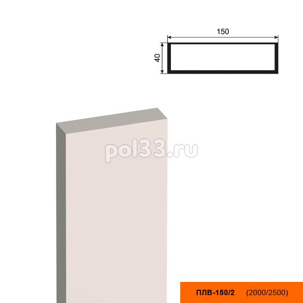 Пилястра Lepninaplast (Лепнинапласт) ПЛВ-150-2 2000 мм купить в Калуге по низкой цене