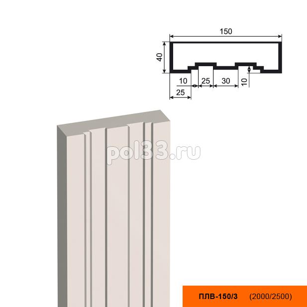 Пилястра Lepninaplast (Лепнинапласт) ПЛВ-150-3 2500 мм купить в Калуге по низкой цене