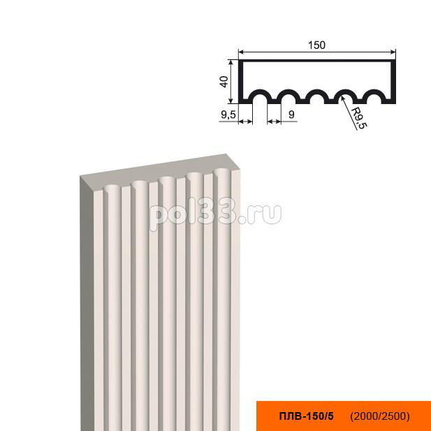 Пилястра Lepninaplast (Лепнинапласт) ПЛВ-150-5 2000 мм купить в Калуге по низкой цене