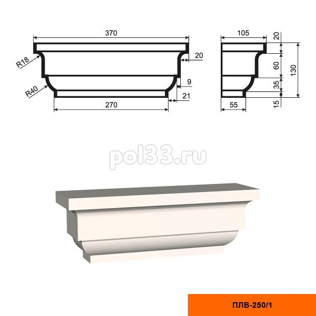 Пилястра Lepninaplast (Лепнинапласт) ПЛВ-250-1 купить в Калуге по низкой цене