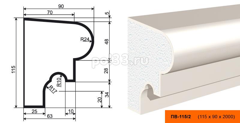 Подоконник Lepninaplast (Лепнинапласт) ПВ-115-2 купить в Калуге по низкой цене