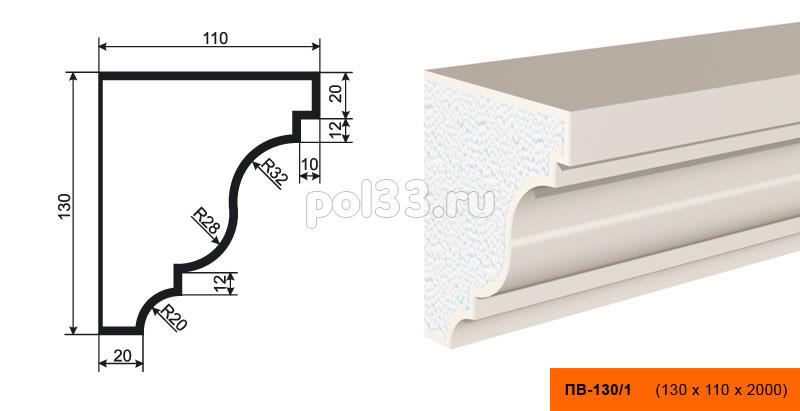 Подоконник Lepninaplast (Лепнинапласт) ПВ-130-1 купить в Калуге по низкой цене