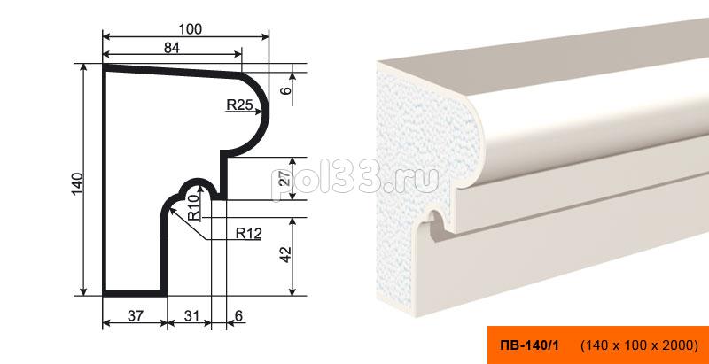 Подоконник Lepninaplast (Лепнинапласт) ПВ-140-1 купить в Калуге по низкой цене