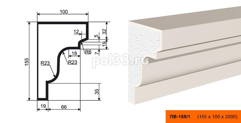 Подоконник Lepninaplast (Лепнинапласт) ПВ-155-1 купить в Калуге по низкой цене
