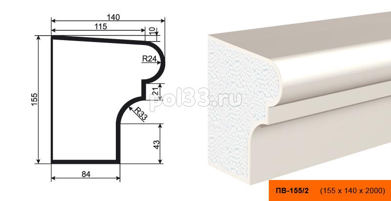 Подоконник Lepninaplast (Лепнинапласт) ПВ-155-2 купить в Калуге по низкой цене