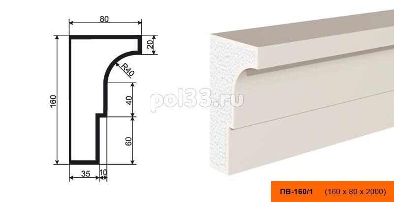 Подоконник Lepninaplast (Лепнинапласт) ПВ-160-1 купить в Калуге по низкой цене
